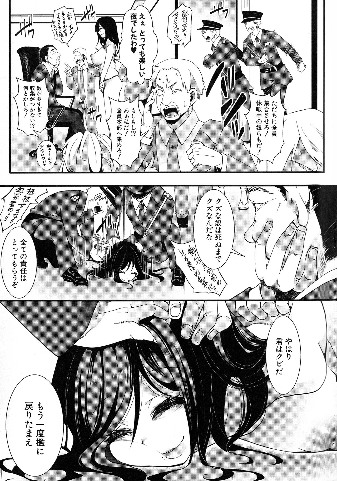 [hal] メス穴無法地帯 問答無用の膣内出し懲役