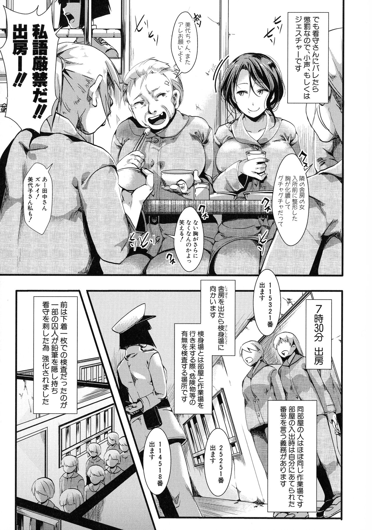 [hal] メス穴無法地帯 問答無用の膣内出し懲役