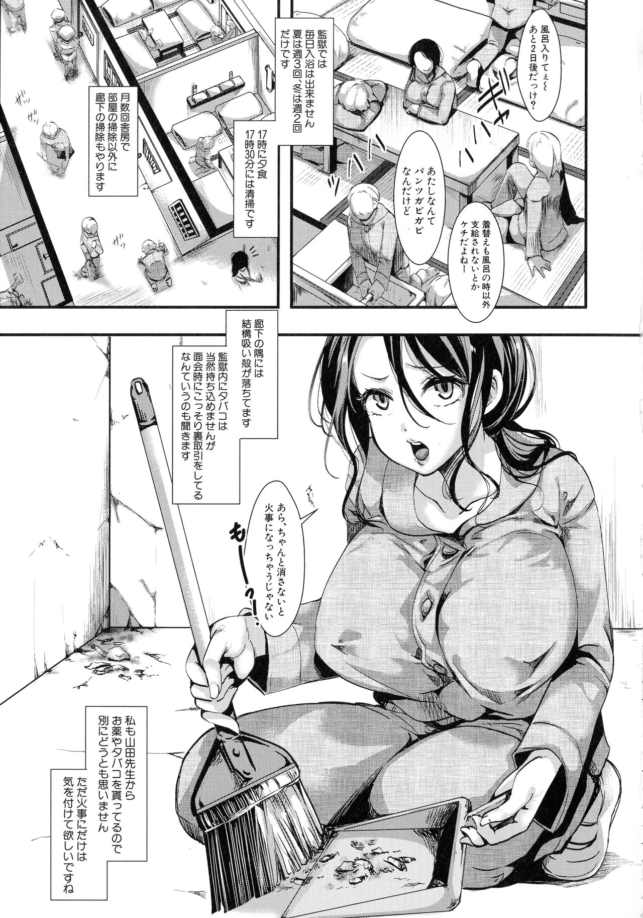 [hal] メス穴無法地帯 問答無用の膣内出し懲役