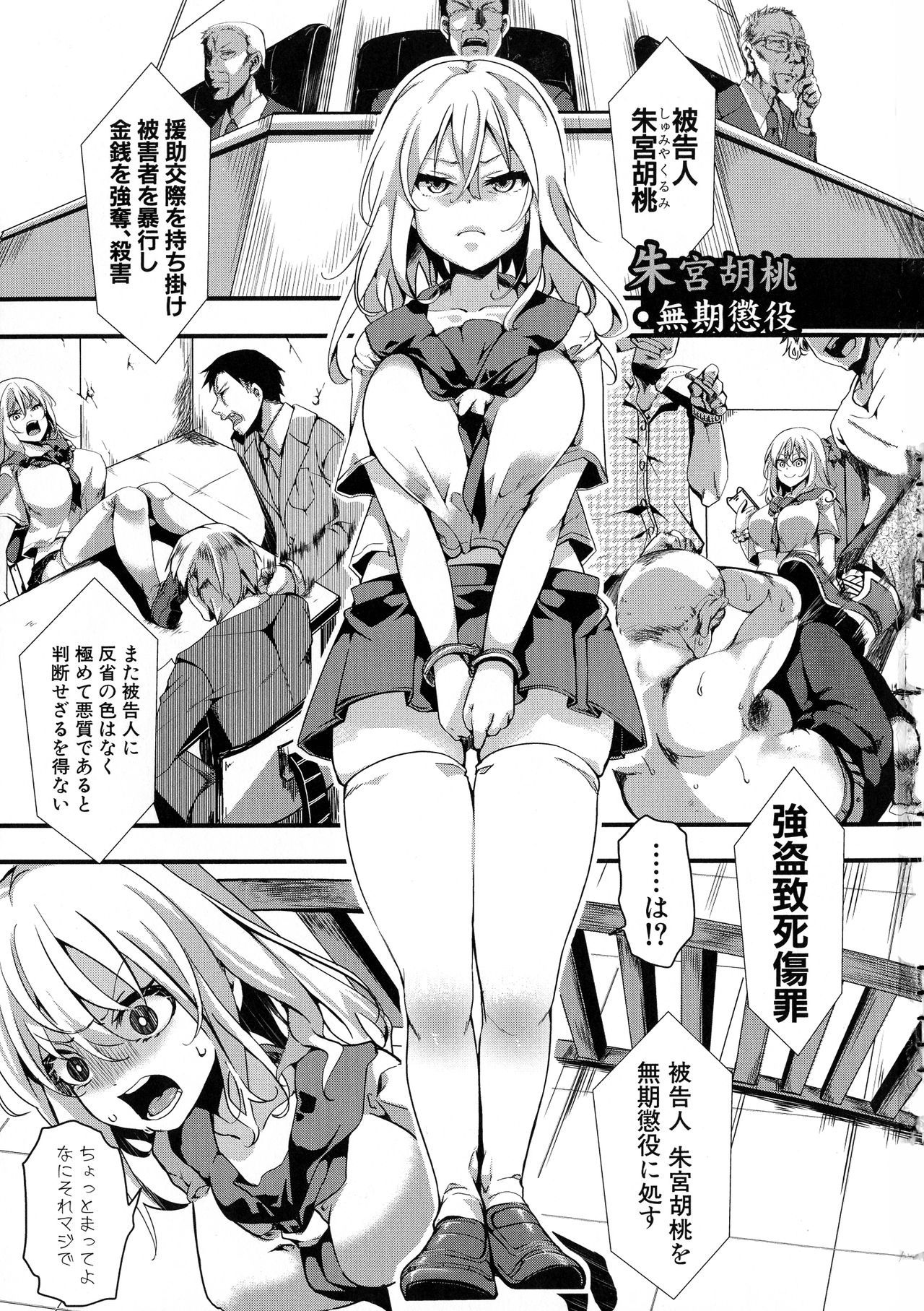 [hal] メス穴無法地帯 問答無用の膣内出し懲役