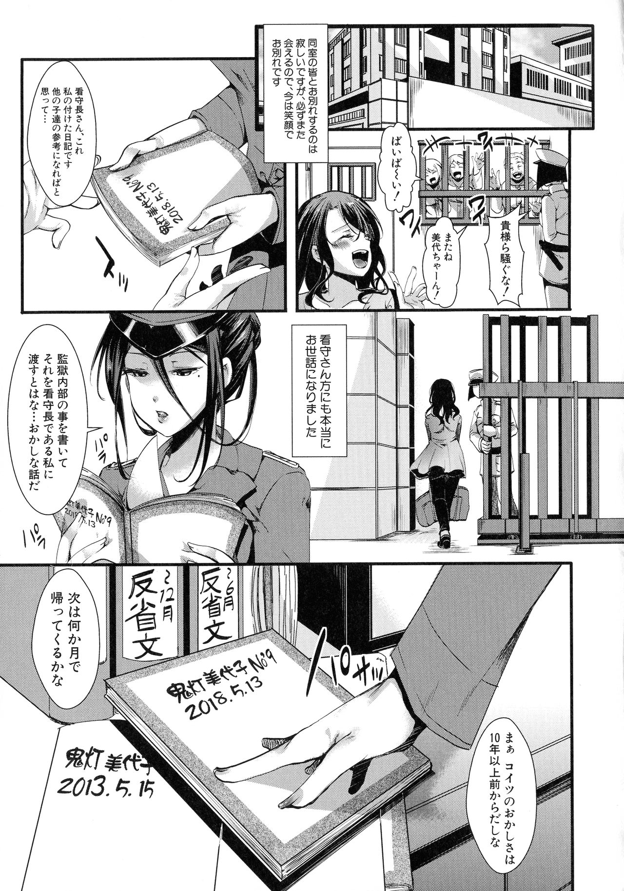 [hal] メス穴無法地帯 問答無用の膣内出し懲役