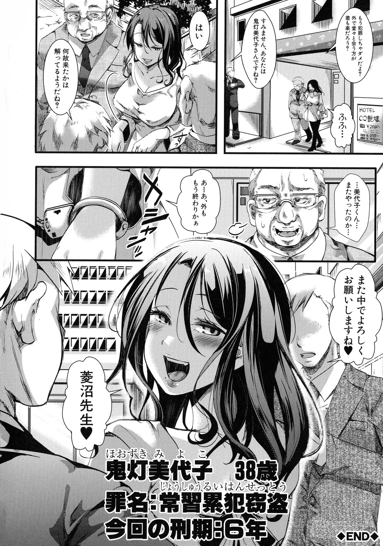 [hal] メス穴無法地帯 問答無用の膣内出し懲役