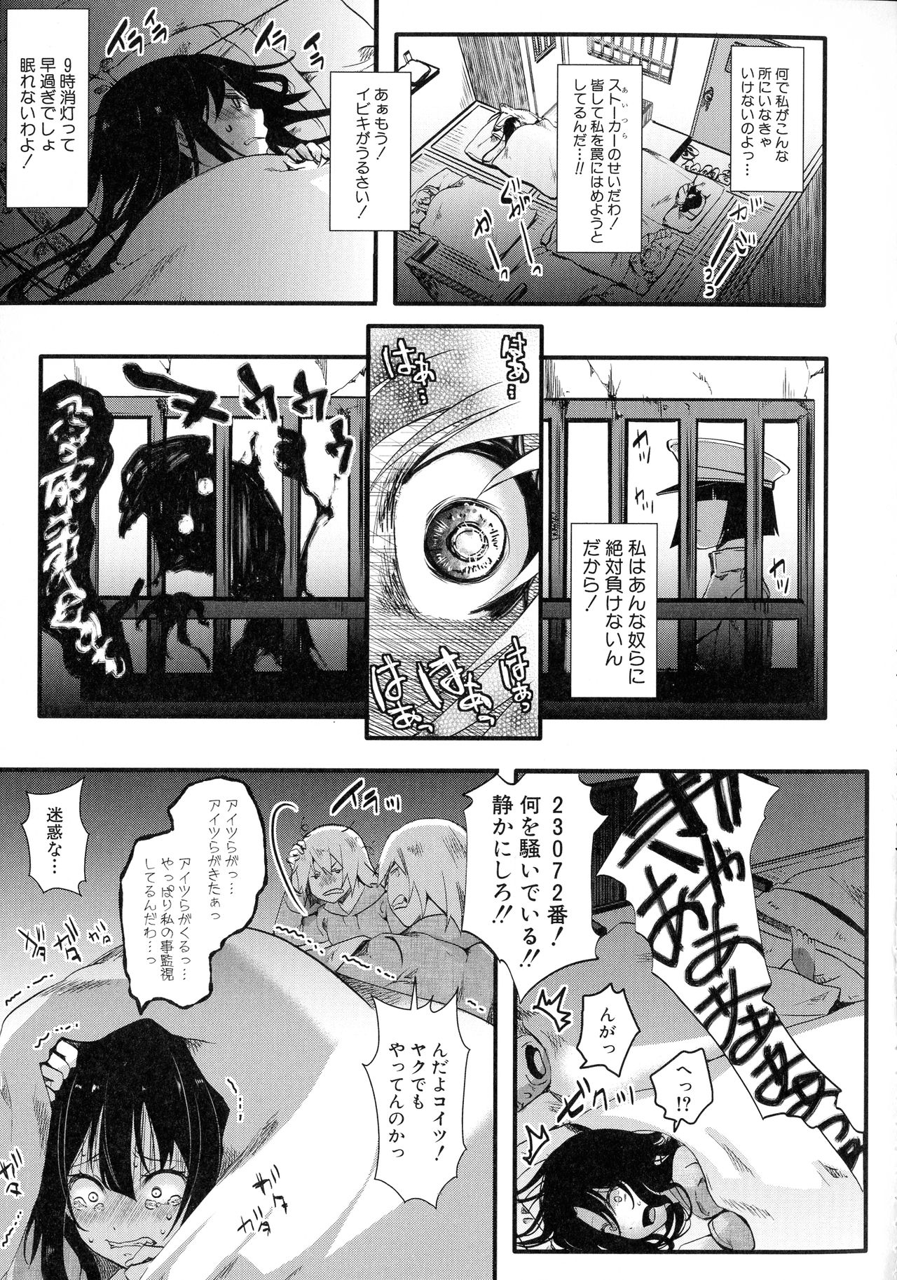 [hal] メス穴無法地帯 問答無用の膣内出し懲役