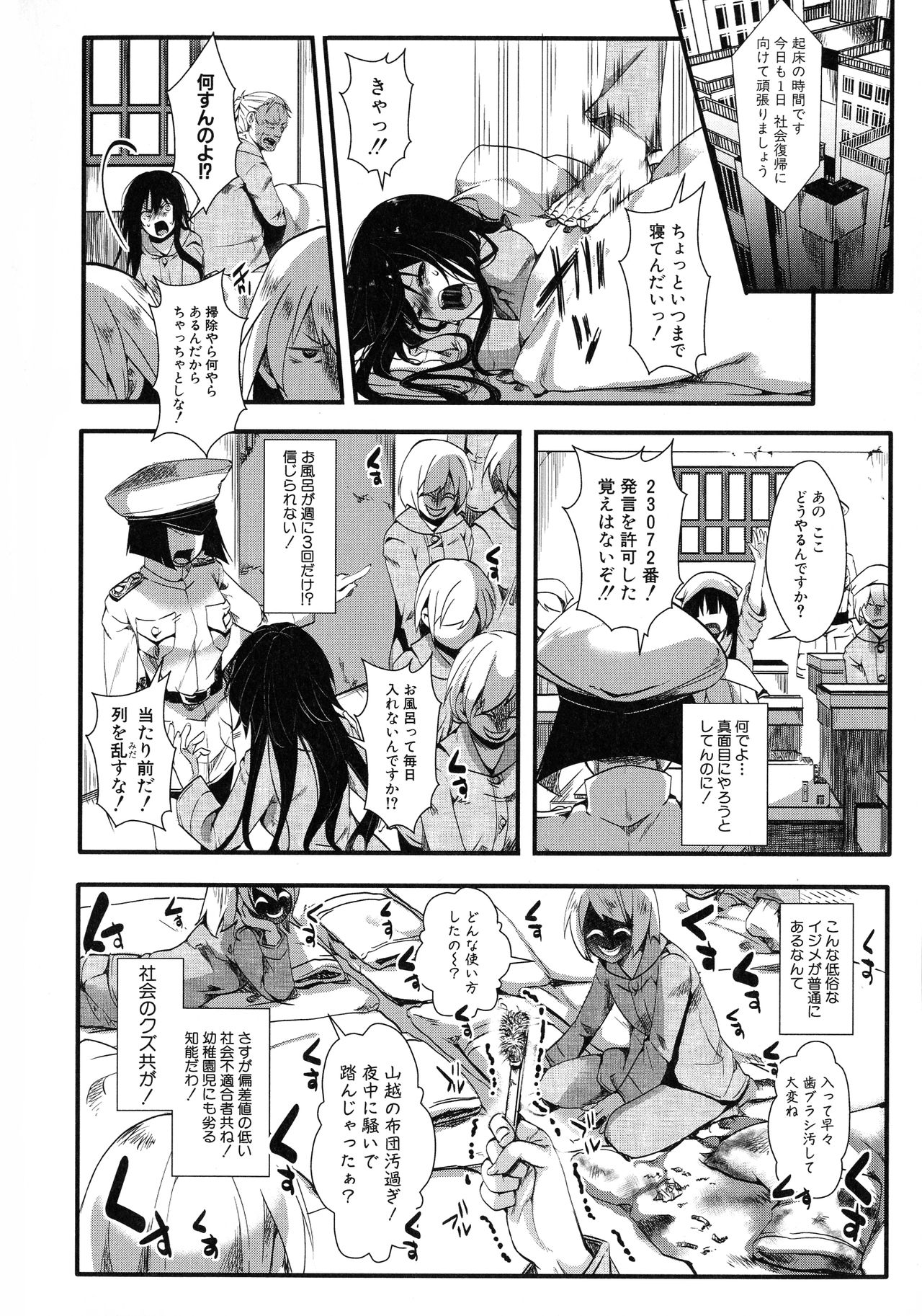 [hal] メス穴無法地帯 問答無用の膣内出し懲役