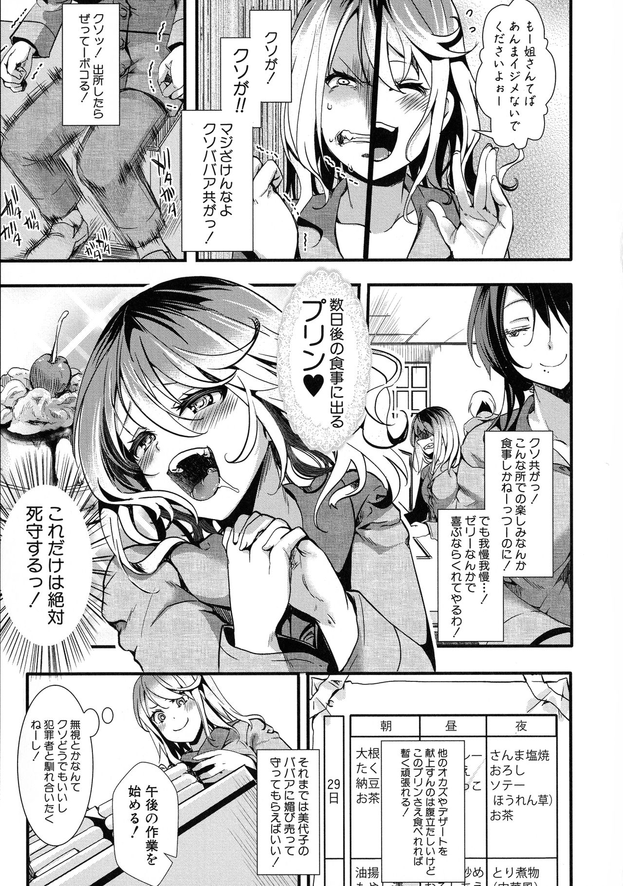 [hal] メス穴無法地帯 問答無用の膣内出し懲役
