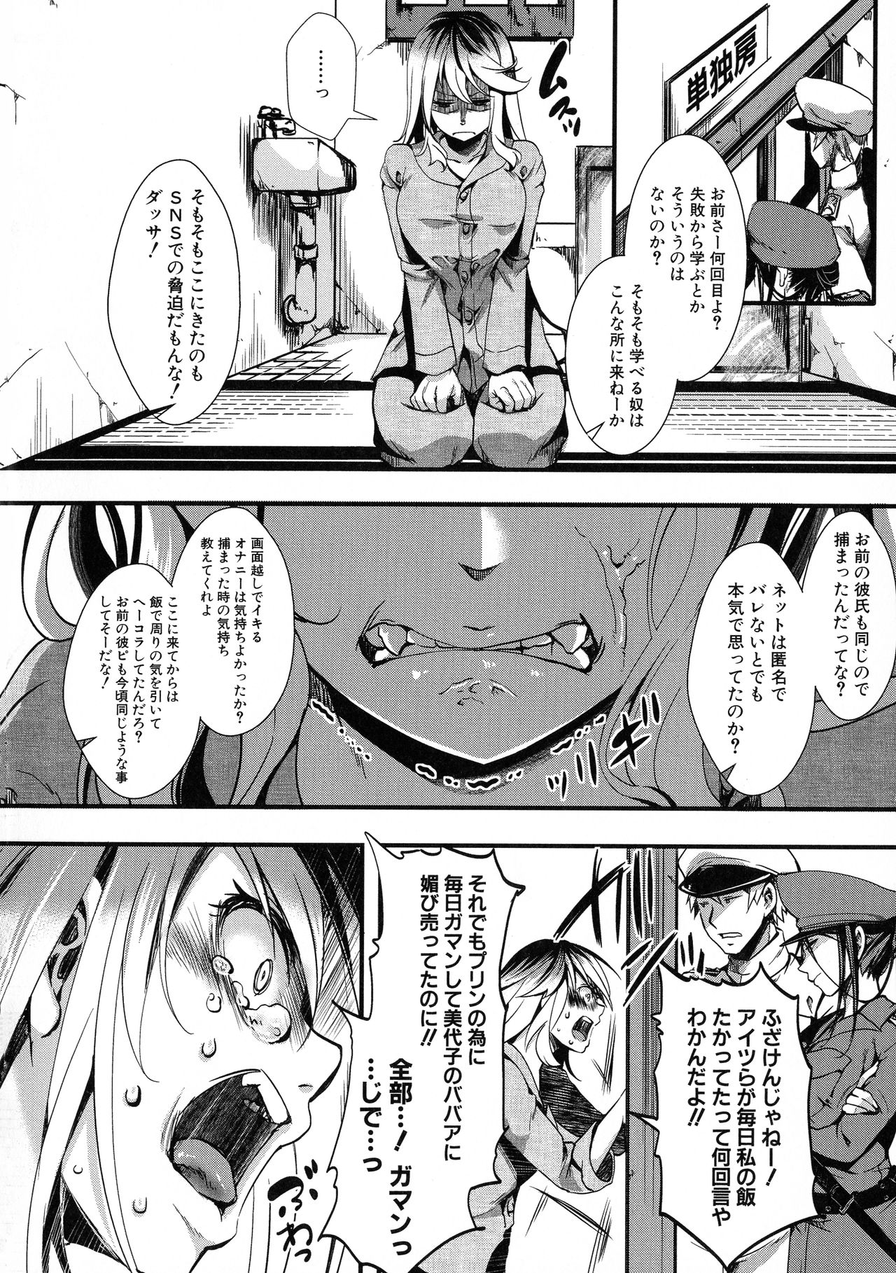 [hal] メス穴無法地帯 問答無用の膣内出し懲役