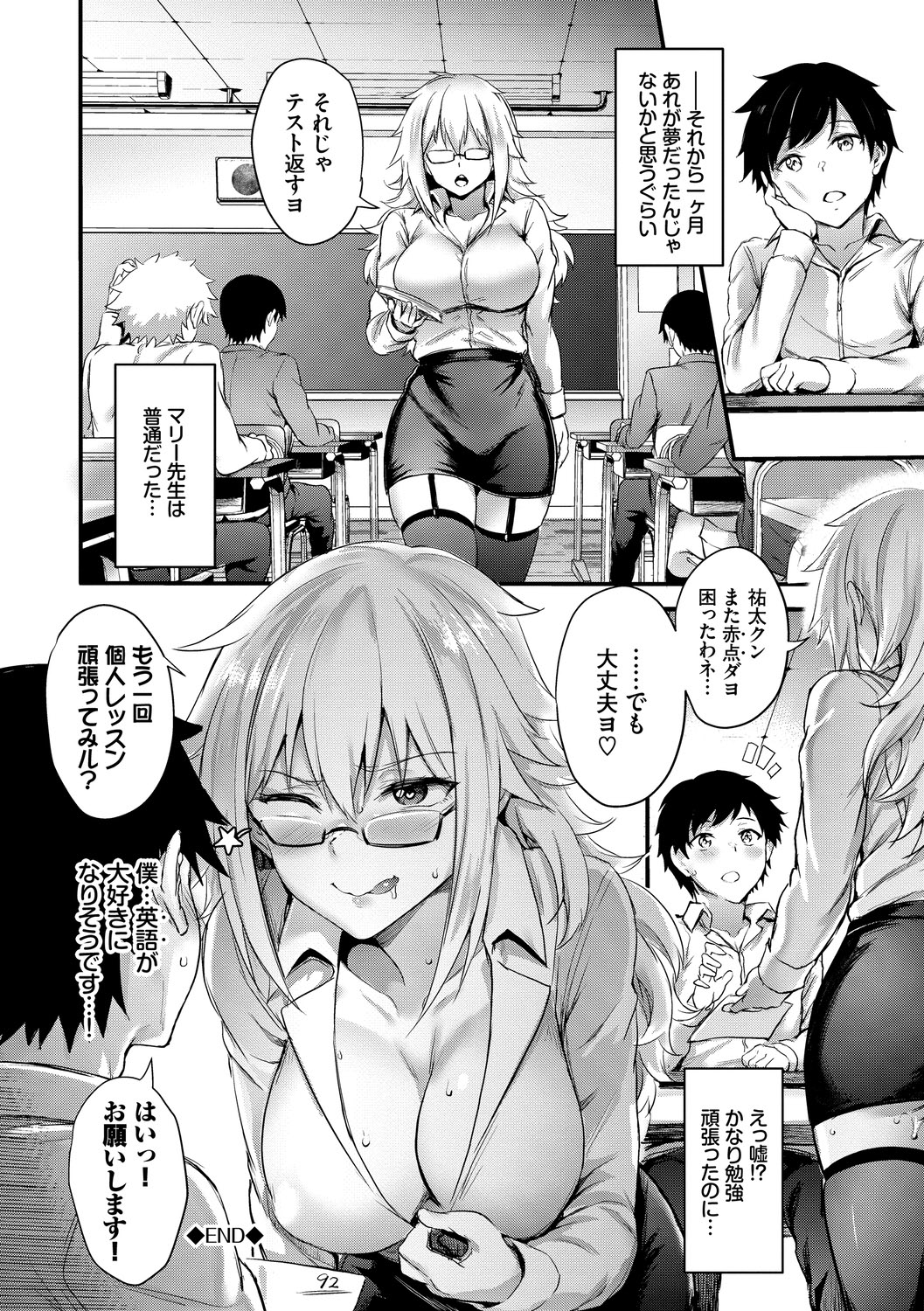 [ぷよちゃ] おなほびっち [DL版]