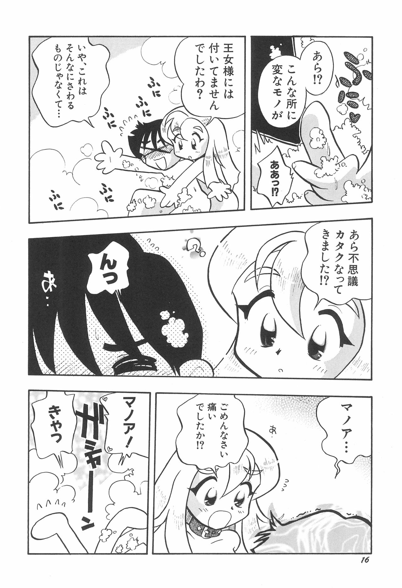 (Cレヴォ26) [勇者屋 (栗東てしお)] musai