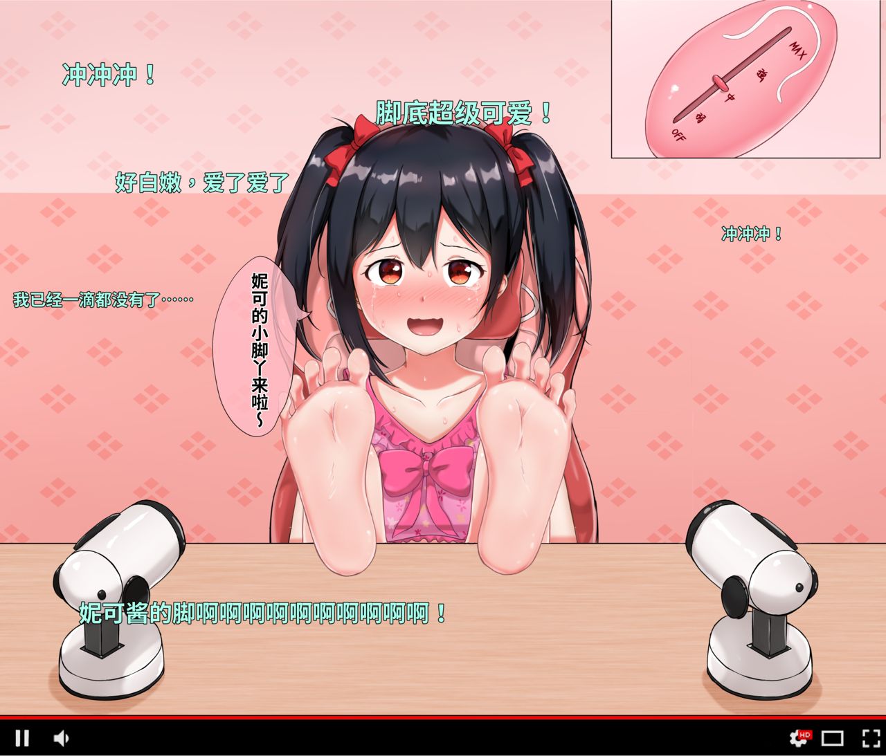 [Nisusu] ニコちゃんのくすぐり生放送