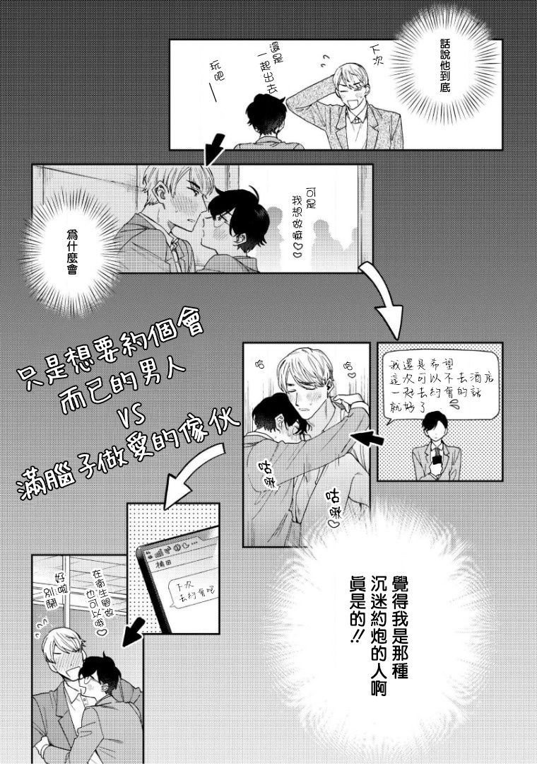 [ななつの航] 波多くんは制服で××されたい 第1-3話 [中国翻訳] [DL版]