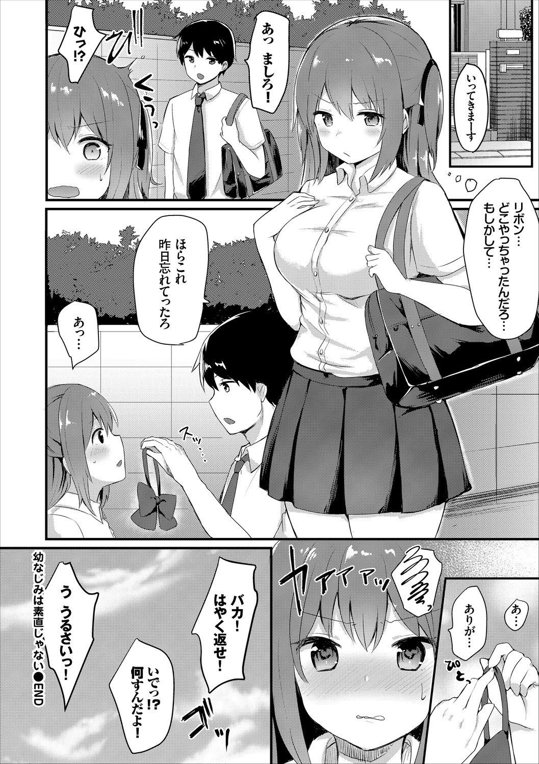 [アンソロジー] この春、彼女と一緒に卒業しました～二人だけの勉強会編～上
