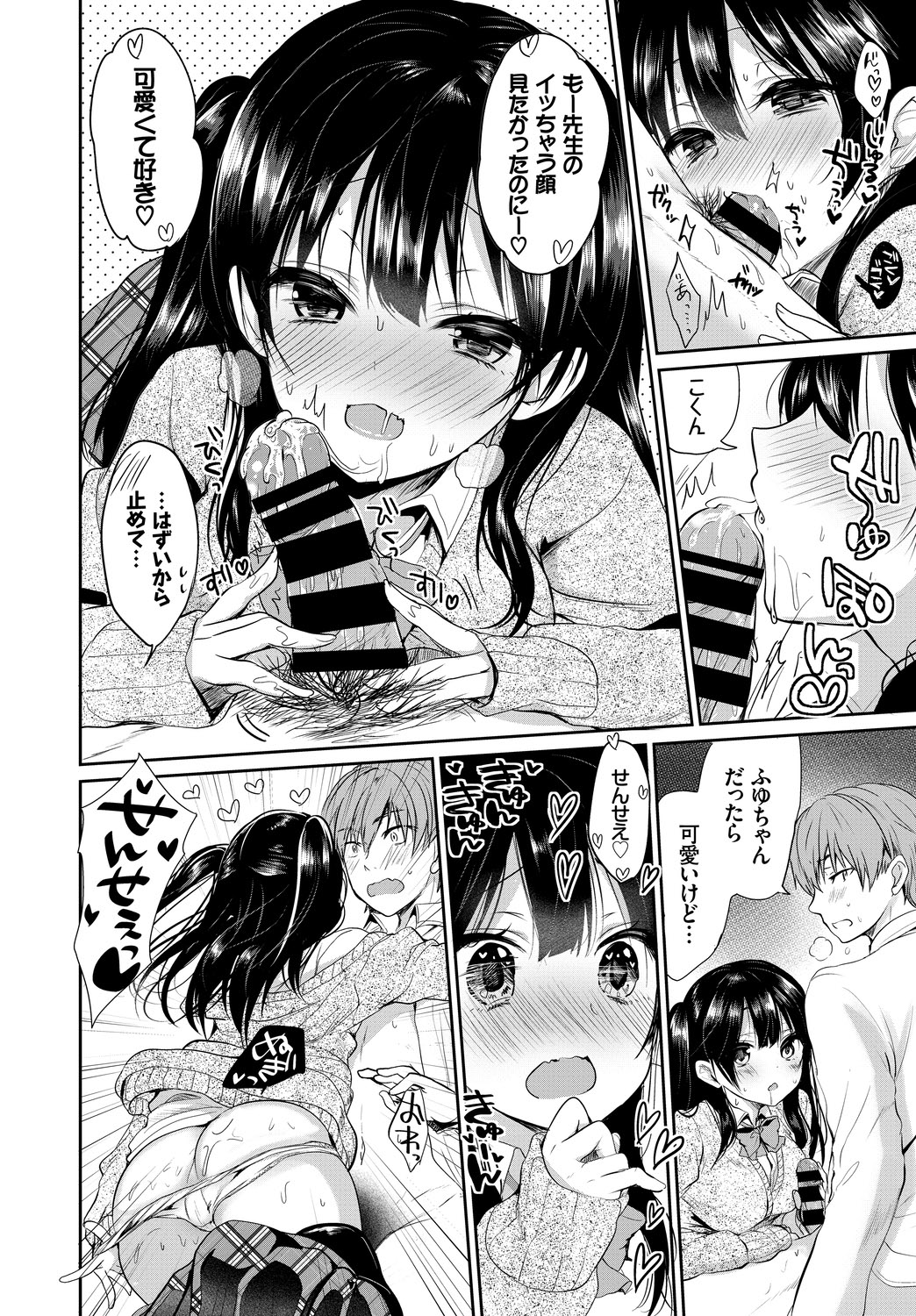 [アンソロジー] この春、彼女と一緒に卒業しました～二人だけの勉強会編～上