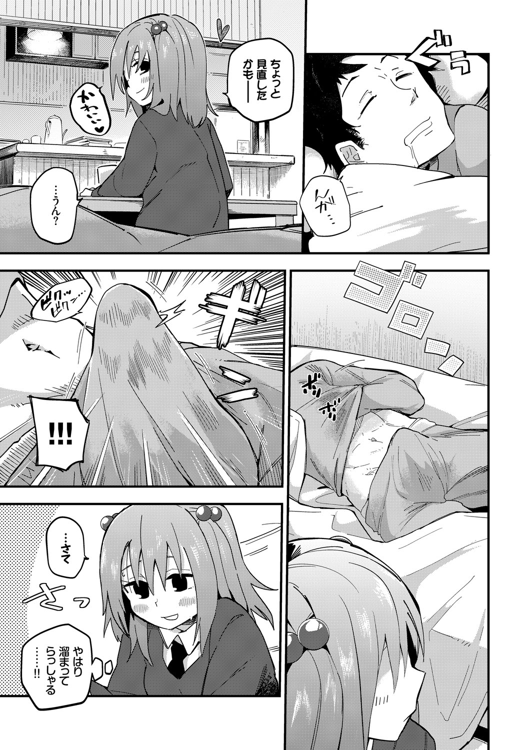 [アンソロジー] この春、彼女と一緒に卒業しました～二人だけの勉強会編～上