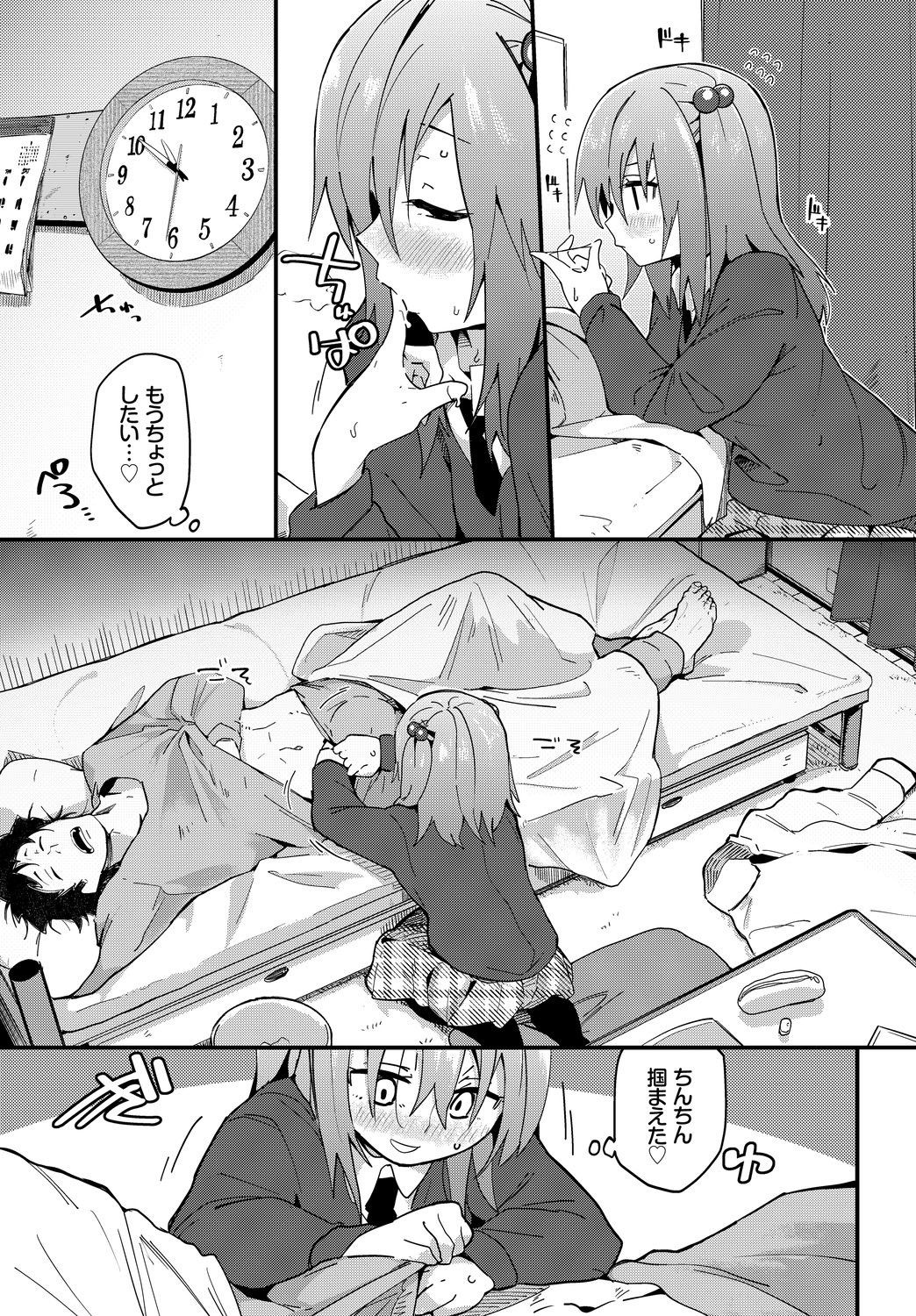 [アンソロジー] この春、彼女と一緒に卒業しました～二人だけの勉強会編～上