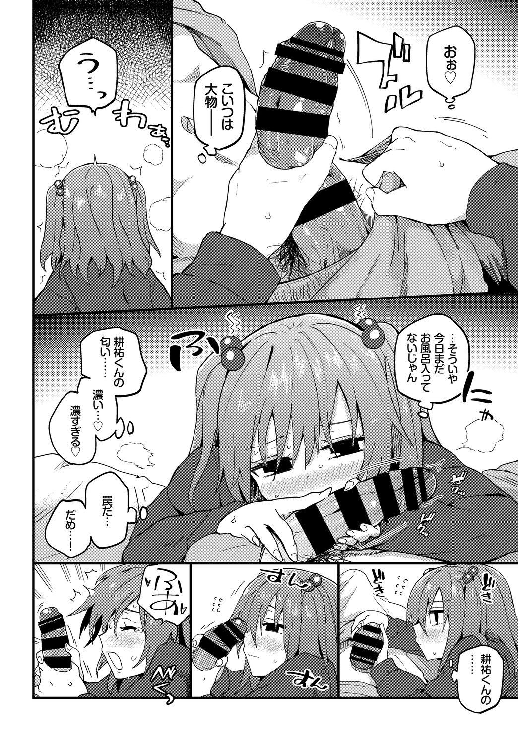 [アンソロジー] この春、彼女と一緒に卒業しました～二人だけの勉強会編～上