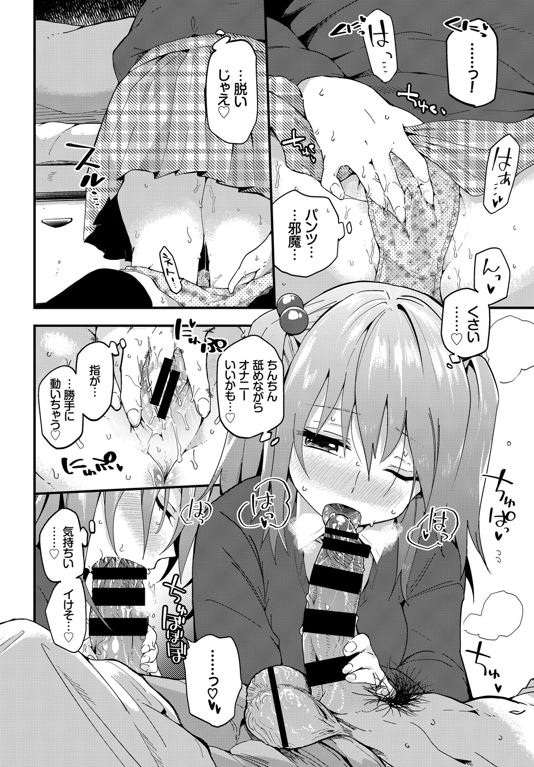 [アンソロジー] この春、彼女と一緒に卒業しました～二人だけの勉強会編～上