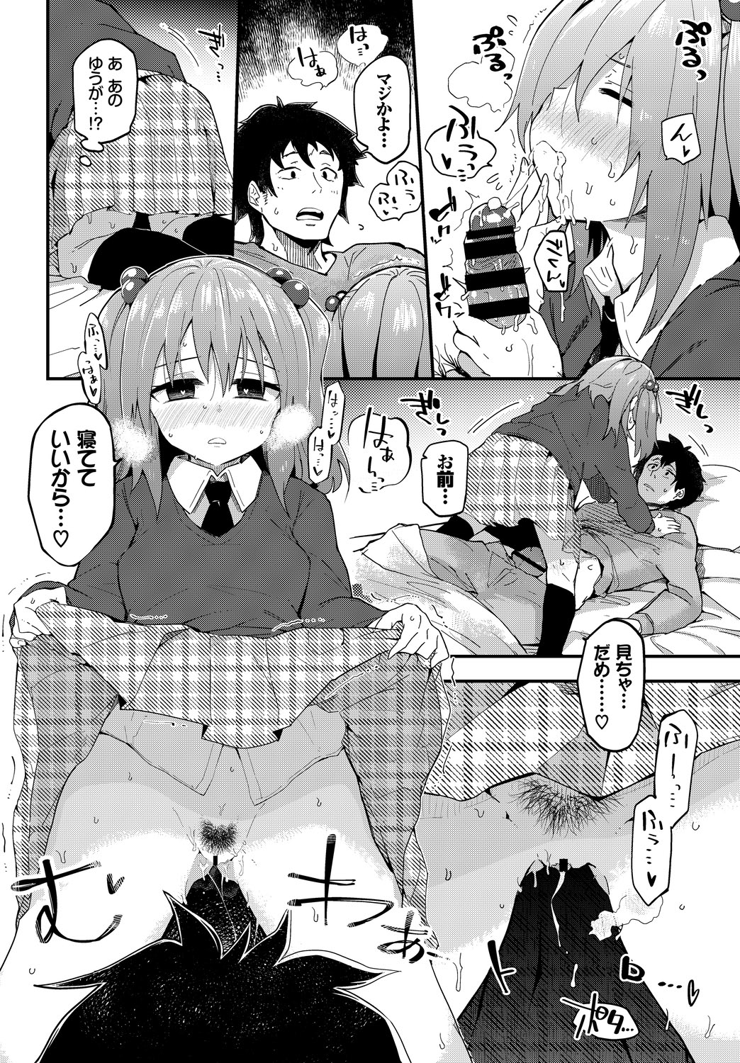 [アンソロジー] この春、彼女と一緒に卒業しました～二人だけの勉強会編～上