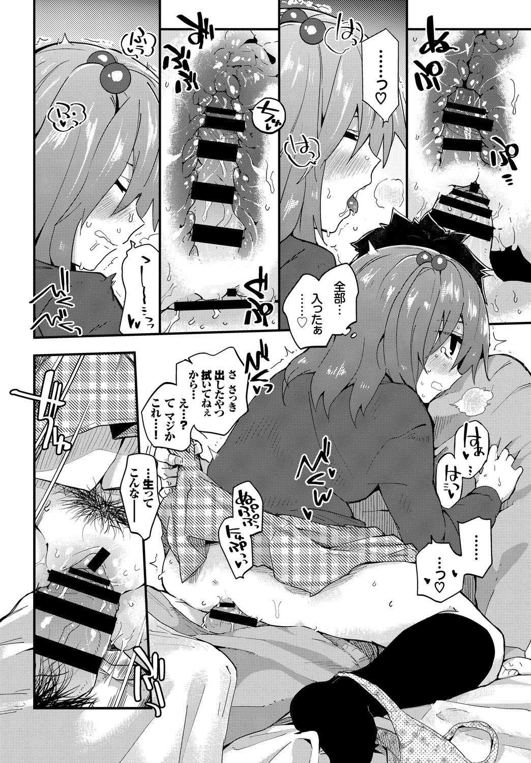 [アンソロジー] この春、彼女と一緒に卒業しました～二人だけの勉強会編～上