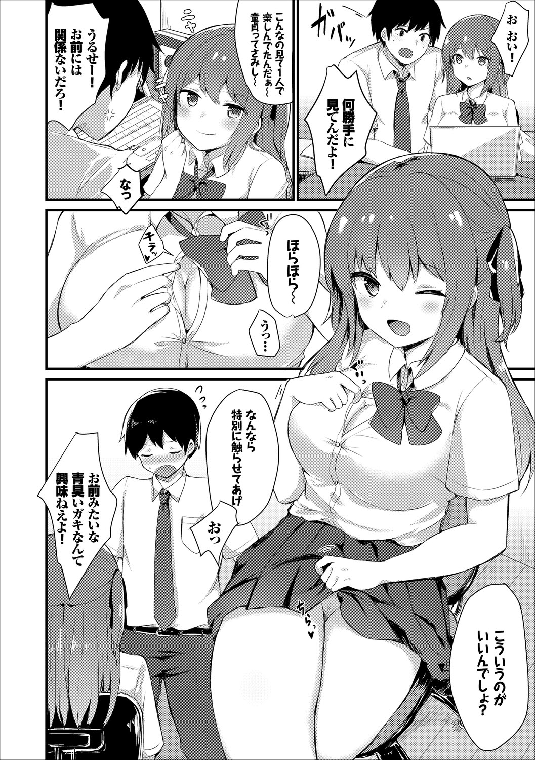 [アンソロジー] この春、彼女と一緒に卒業しました～二人だけの勉強会編～上