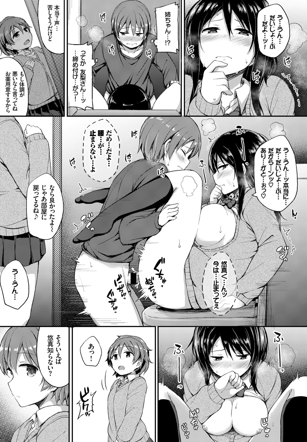 [アンソロジー] この春、彼女と一緒に卒業しました～二人だけの勉強会編～上