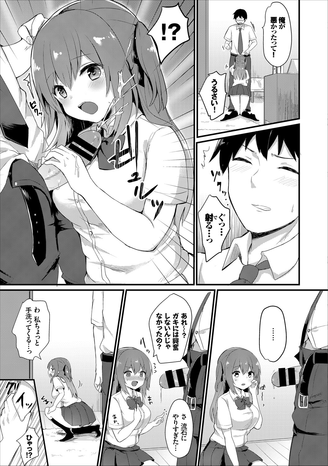[アンソロジー] この春、彼女と一緒に卒業しました～二人だけの勉強会編～上