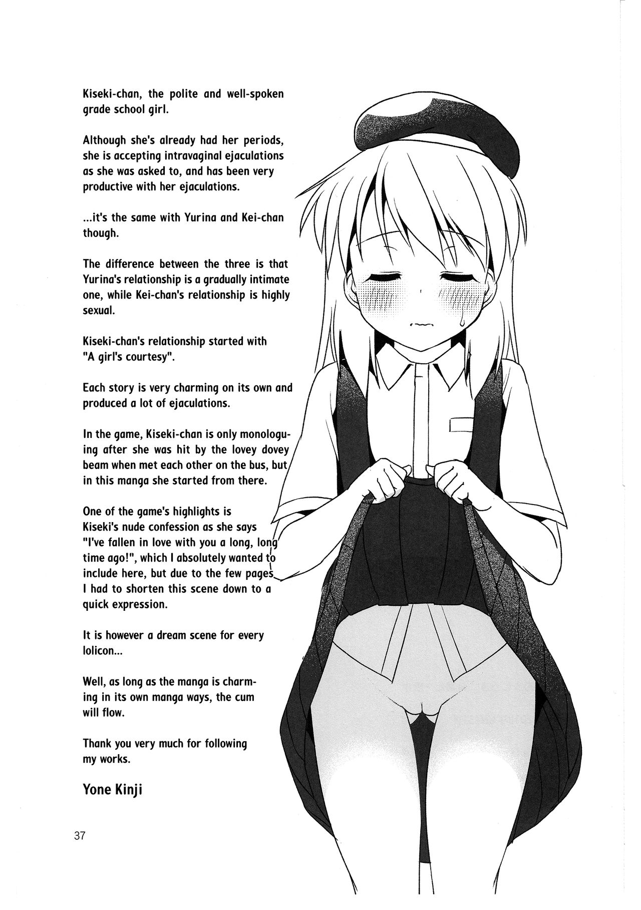 (C85) [The Dungeon In Yarn (与根金次)] こうかん☆にっき 希績と一晩中 [英訳]