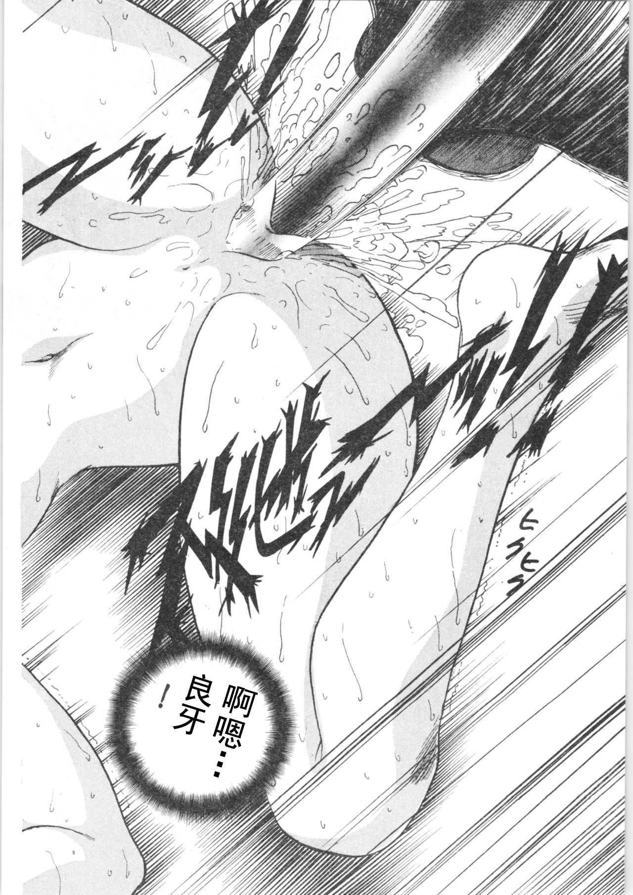 (C70) […もういいです。 (神武裕仁)] 狂喜準備集合罪 (らんま1/2) [中国翻訳]