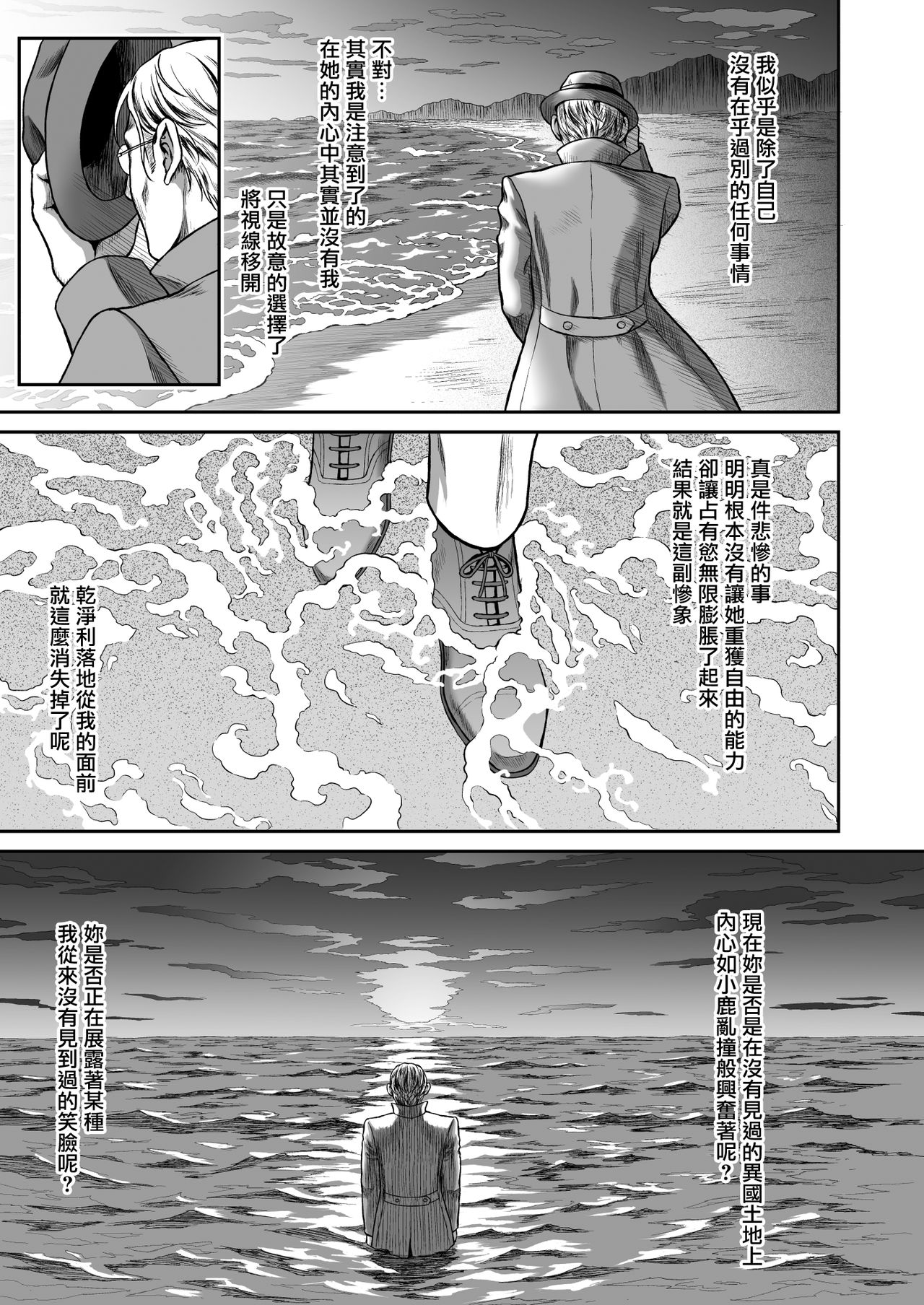 [H.B.A (うさぎなごむ)] 悠久の娼エルフ2「憧憬」 [中国翻訳] [DL版]