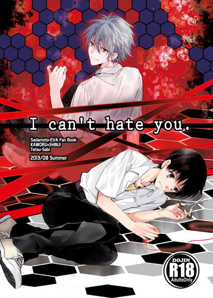 [鉄錆 (文月路亜)] I Can’t Hate You (新世紀エヴァンゲリオン)