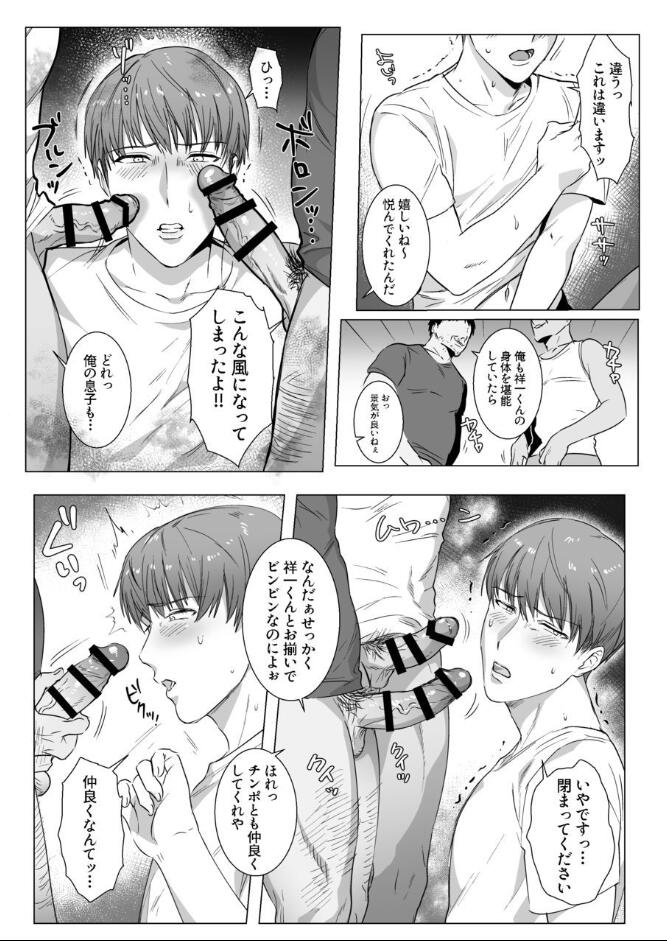[ナゲットぶん投げ屋さん (ナゲット)] 秘密に堕つ [DL版]