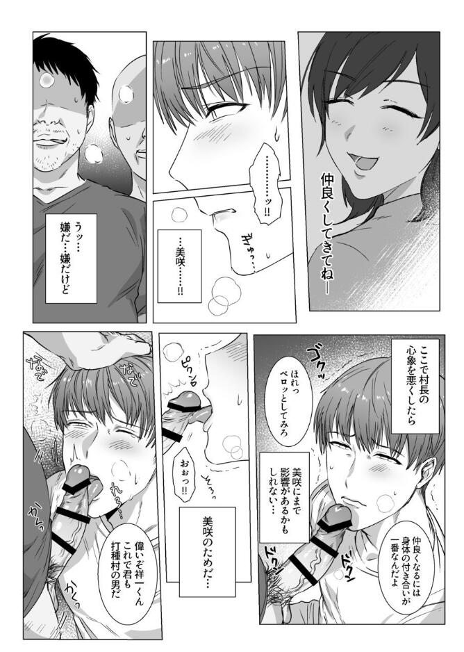 [ナゲットぶん投げ屋さん (ナゲット)] 秘密に堕つ [DL版]