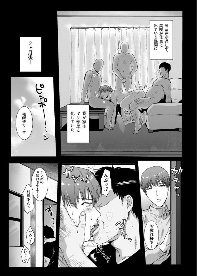 [ナゲットぶん投げ屋さん (ナゲット)] 秘密に堕つ [DL版]