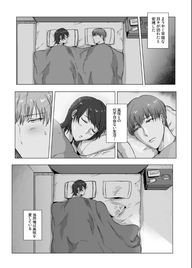 [ナゲットぶん投げ屋さん (ナゲット)] 秘密に堕つ [DL版]