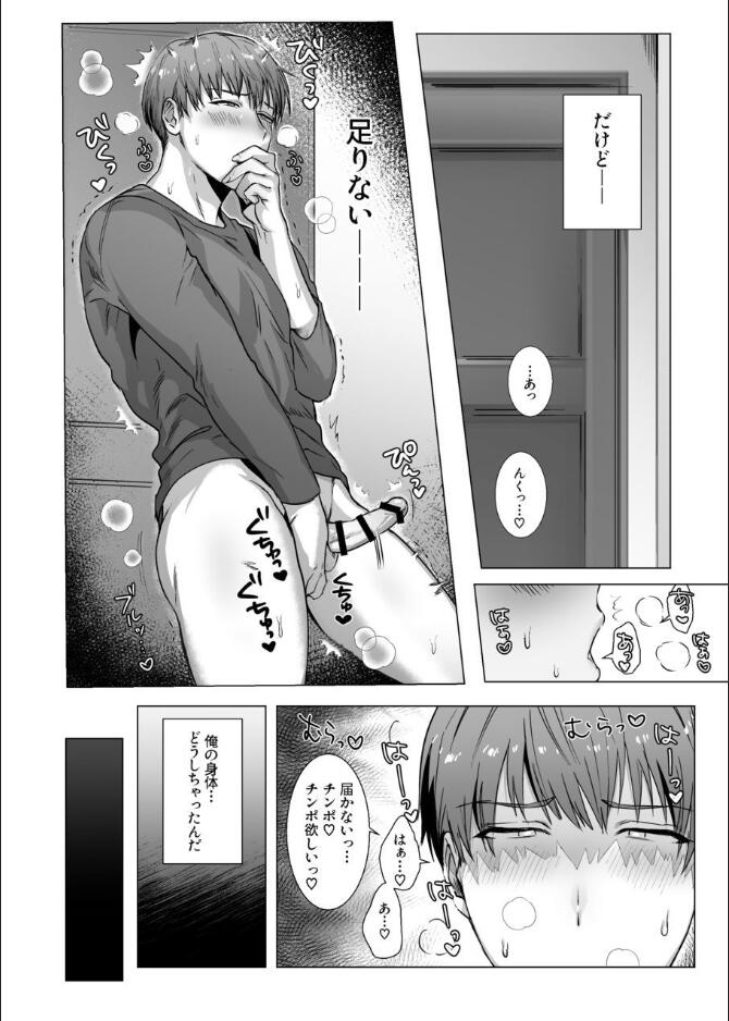 [ナゲットぶん投げ屋さん (ナゲット)] 秘密に堕つ [DL版]