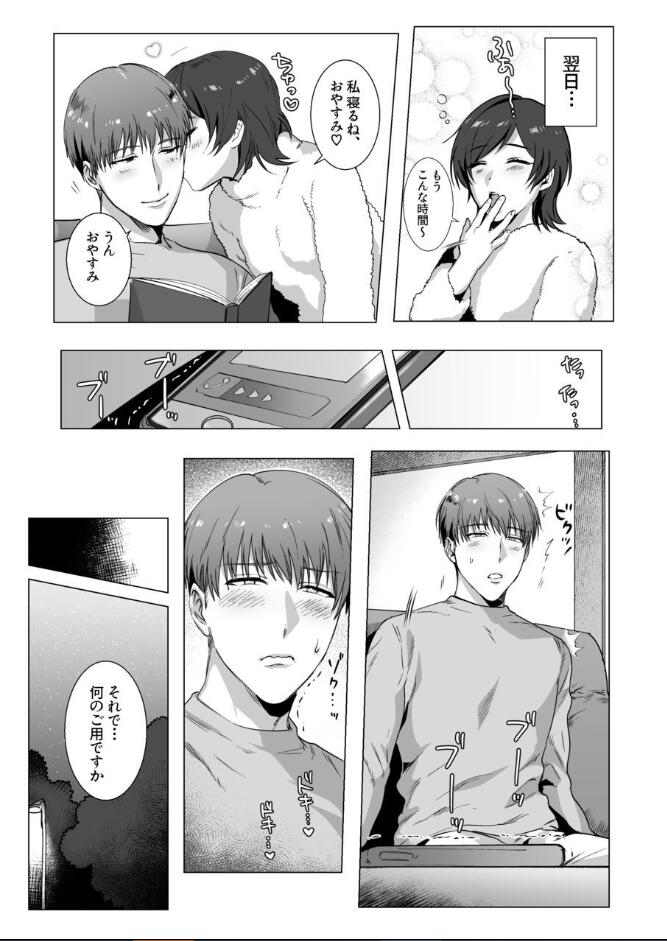 [ナゲットぶん投げ屋さん (ナゲット)] 秘密に堕つ [DL版]