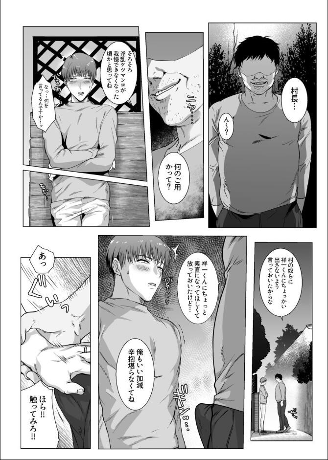 [ナゲットぶん投げ屋さん (ナゲット)] 秘密に堕つ [DL版]