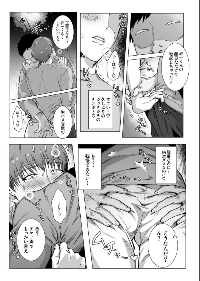 [ナゲットぶん投げ屋さん (ナゲット)] 秘密に堕つ [DL版]