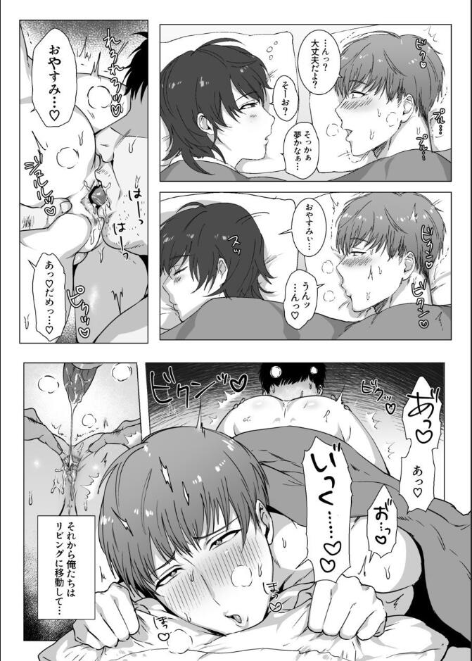 [ナゲットぶん投げ屋さん (ナゲット)] 秘密に堕つ [DL版]