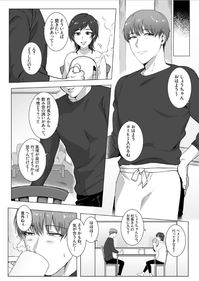 [ナゲットぶん投げ屋さん (ナゲット)] 秘密に堕つ [DL版]