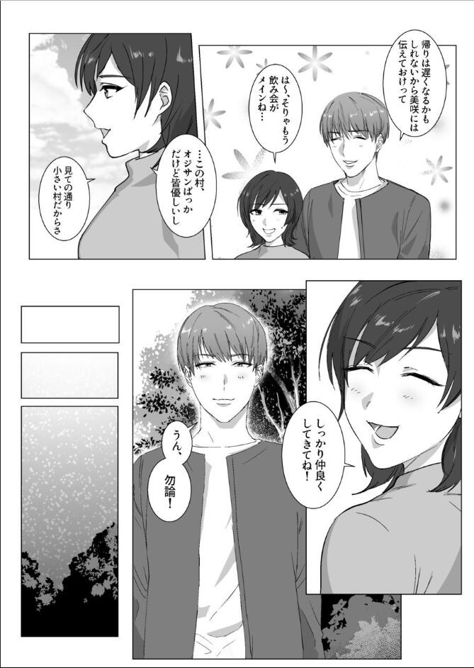 [ナゲットぶん投げ屋さん (ナゲット)] 秘密に堕つ [DL版]
