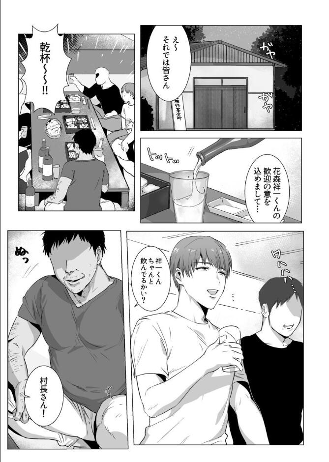 [ナゲットぶん投げ屋さん (ナゲット)] 秘密に堕つ [DL版]