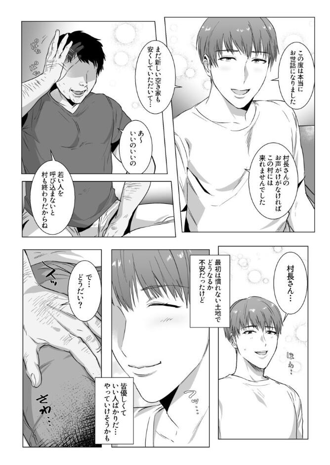 [ナゲットぶん投げ屋さん (ナゲット)] 秘密に堕つ [DL版]
