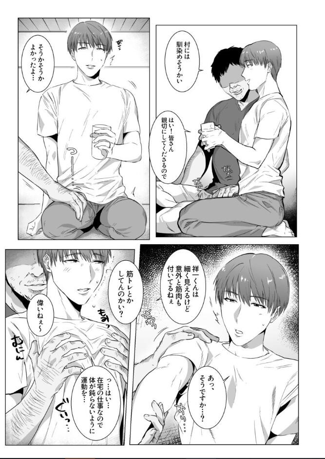 [ナゲットぶん投げ屋さん (ナゲット)] 秘密に堕つ [DL版]