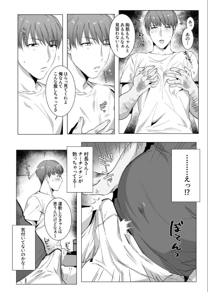 [ナゲットぶん投げ屋さん (ナゲット)] 秘密に堕つ [DL版]