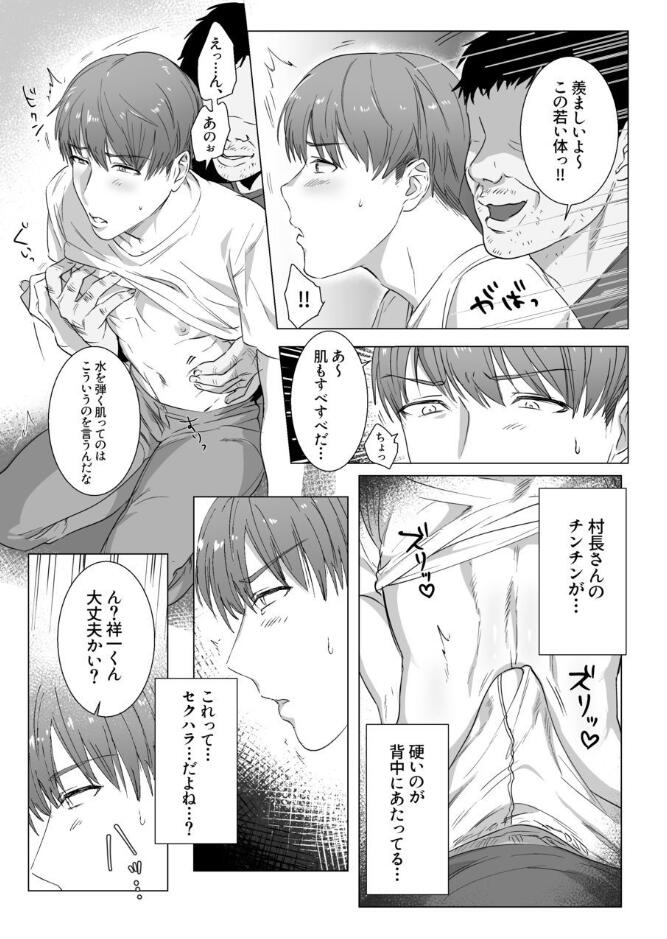 [ナゲットぶん投げ屋さん (ナゲット)] 秘密に堕つ [DL版]