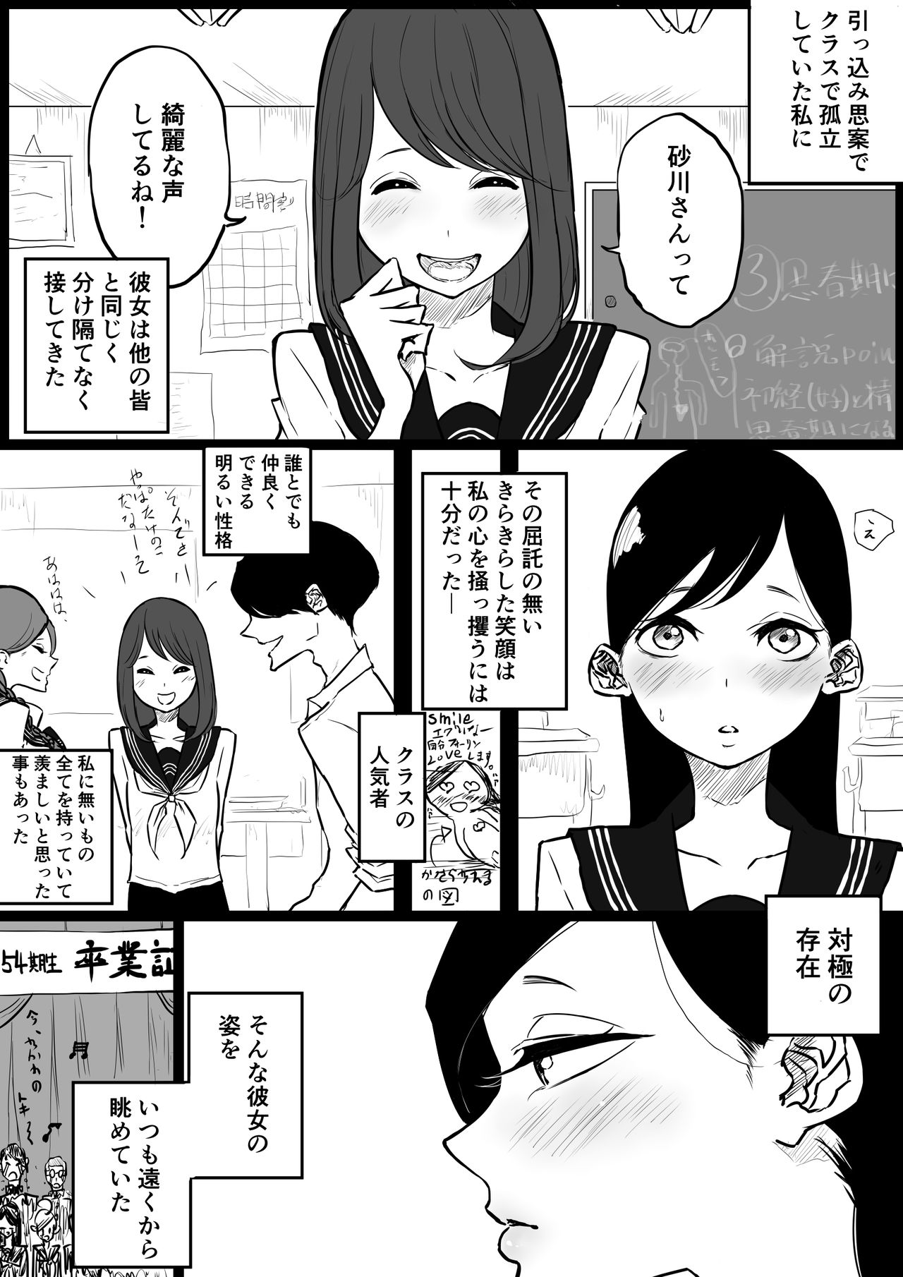 [ぱんだこりゃ] Forever片想い百合