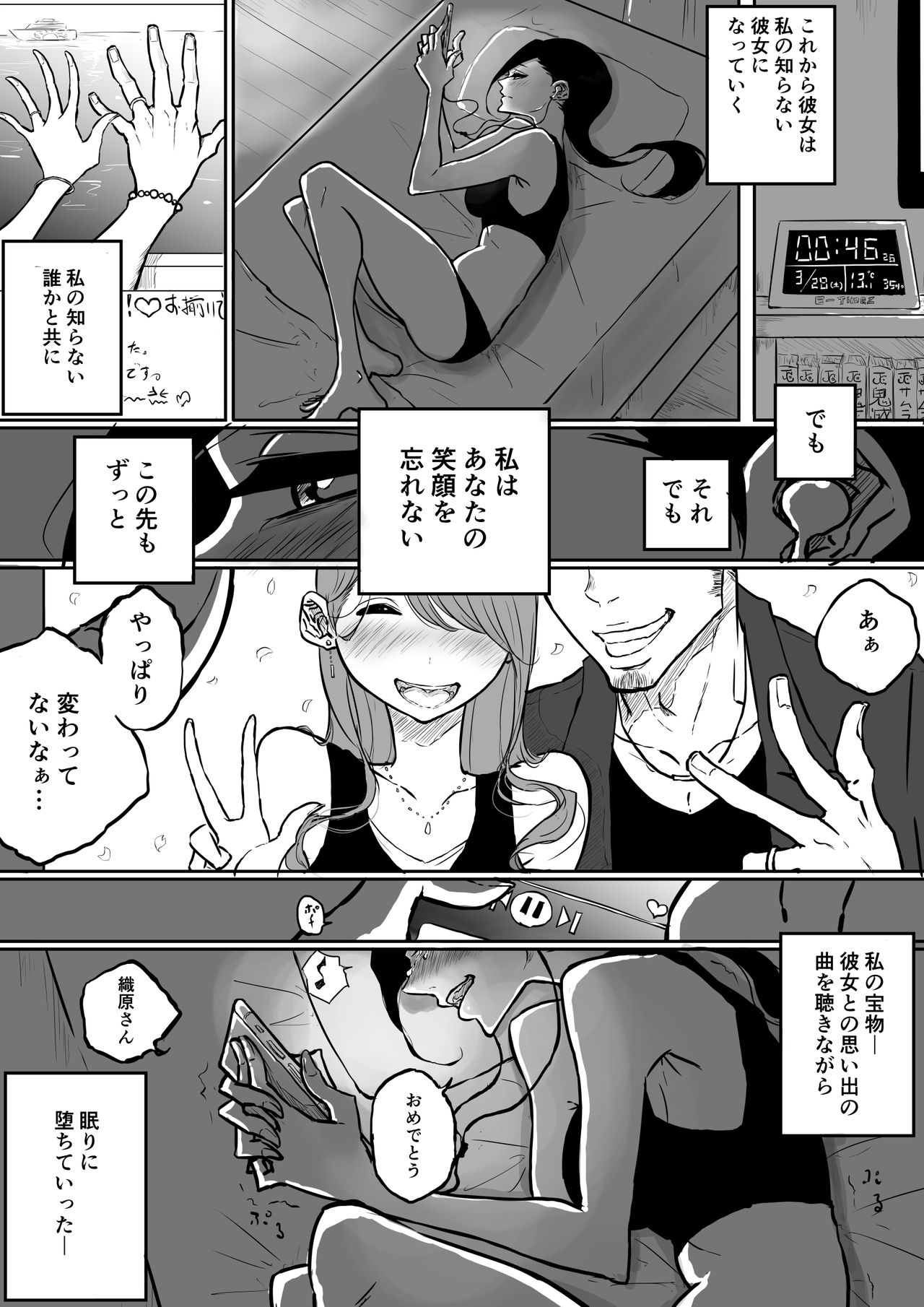 [ぱんだこりゃ] Forever片想い百合