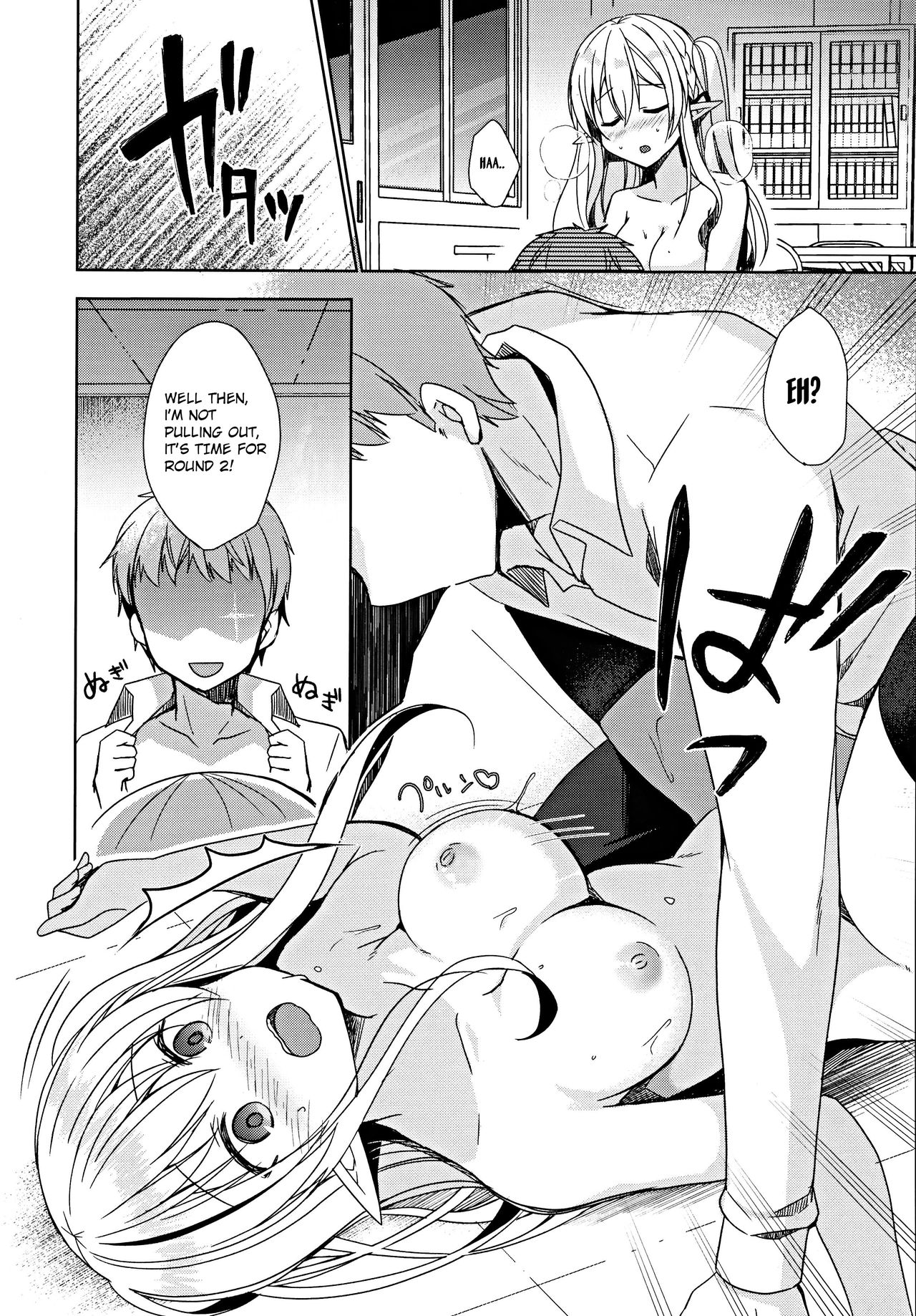 (C97) [moriQ (森あいり)] 不純異種交遊 俺とエルフ先輩のラブラブ催眠性活 [英訳] [無修正]