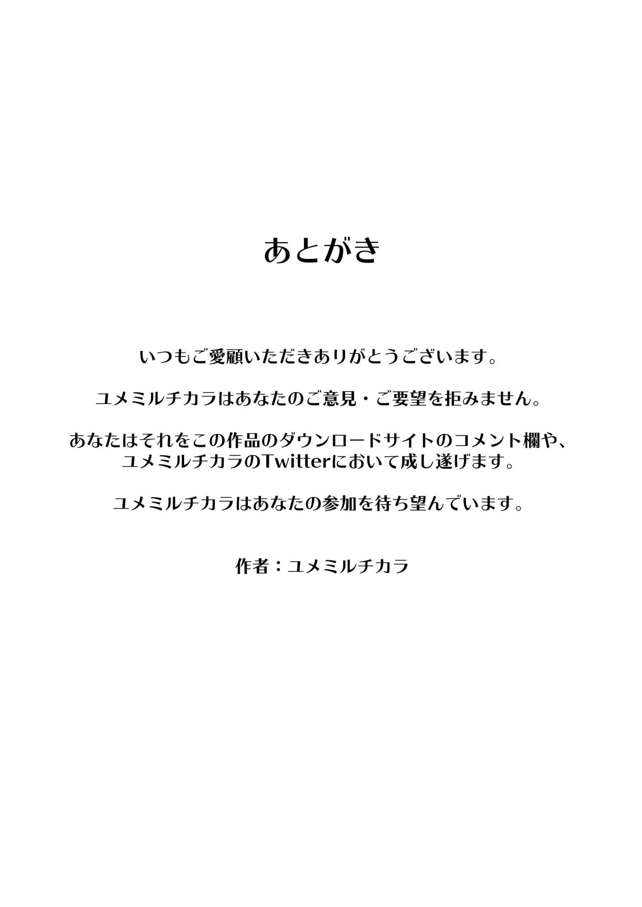 [ユメミルチカラ] 100日後に寝取られるサキュバス♂ [英訳]