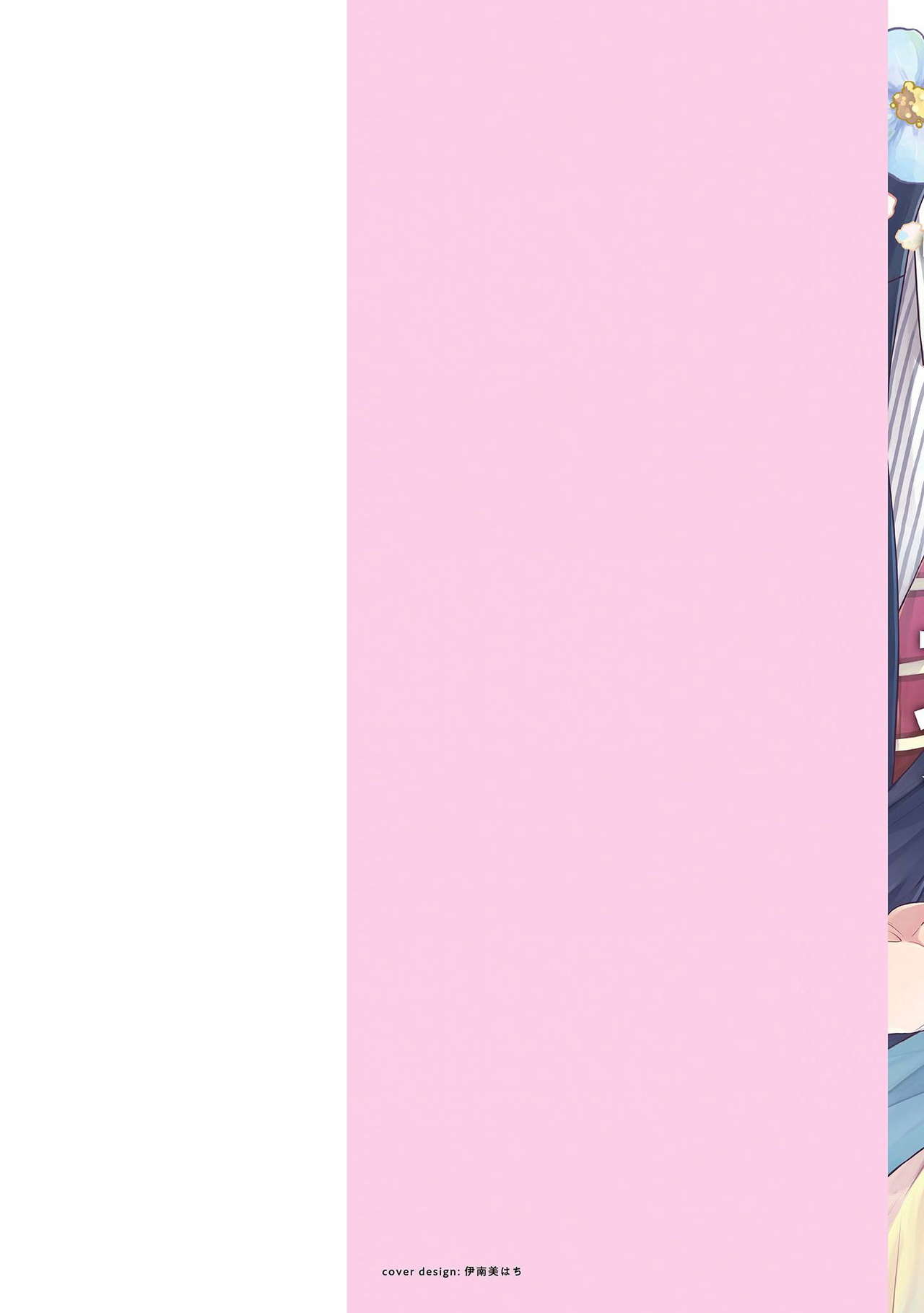 [さがみしか] オメガのおれの嘘つきくすり指 第1話 [中国翻訳] [DL版]